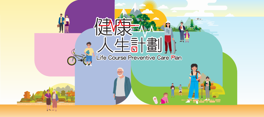District Health Centre Programme Logo