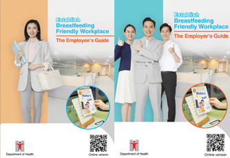 Establish Breastfeeding Friendly Workplace The Employer's & Employees’ Guide Cover