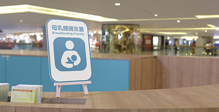 Breastfeeding Friendly Space Sign